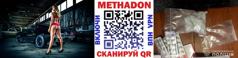 Купить где  Нахабино  МЕТАДОН кристалл 